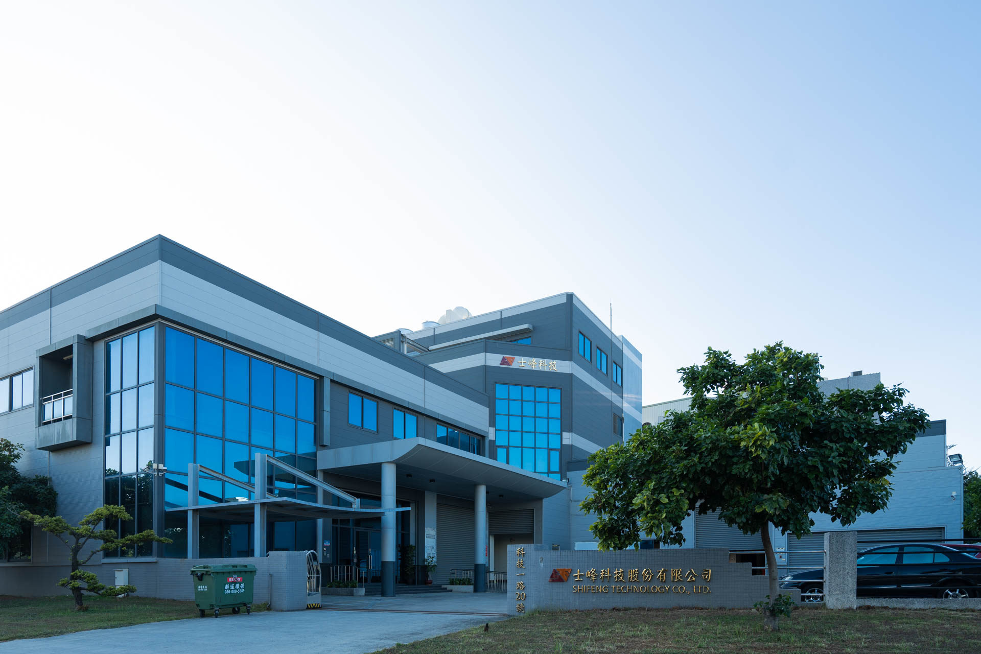 士峰科技股份有限公司 廠房增建工程